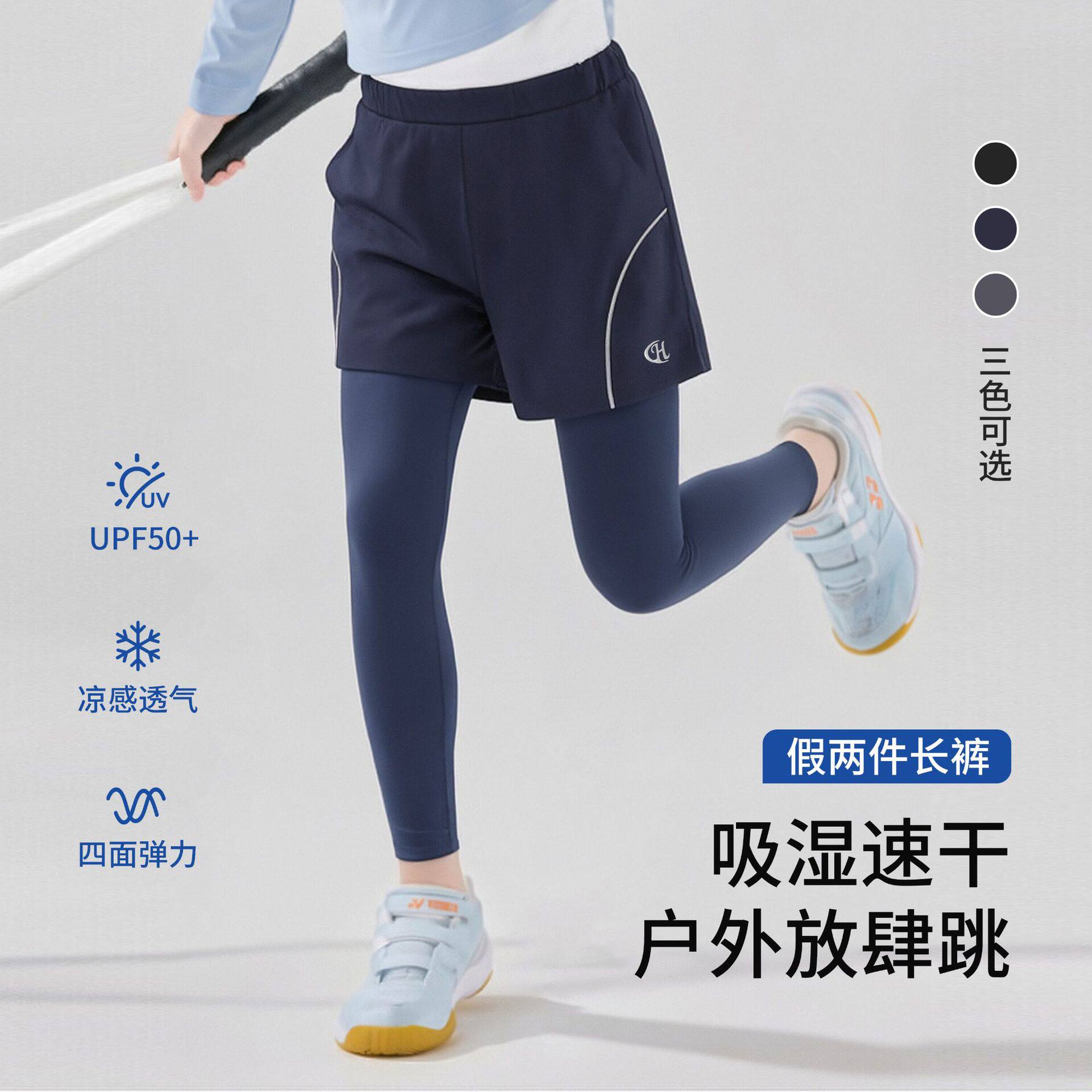 儿童户外训练假两件长裤透气跑步骑行运动裤防晒吸湿速干运动裤夏