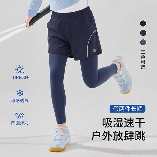 儿童户外训练假两件长裤透气跑步骑行运动裤防晒吸湿速干运动裤夏