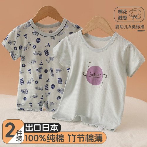 2件装男童竹节棉短袖薄款上衣