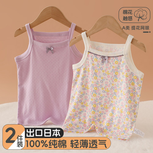 2件装女童吊带纯棉A类网眼薄透气