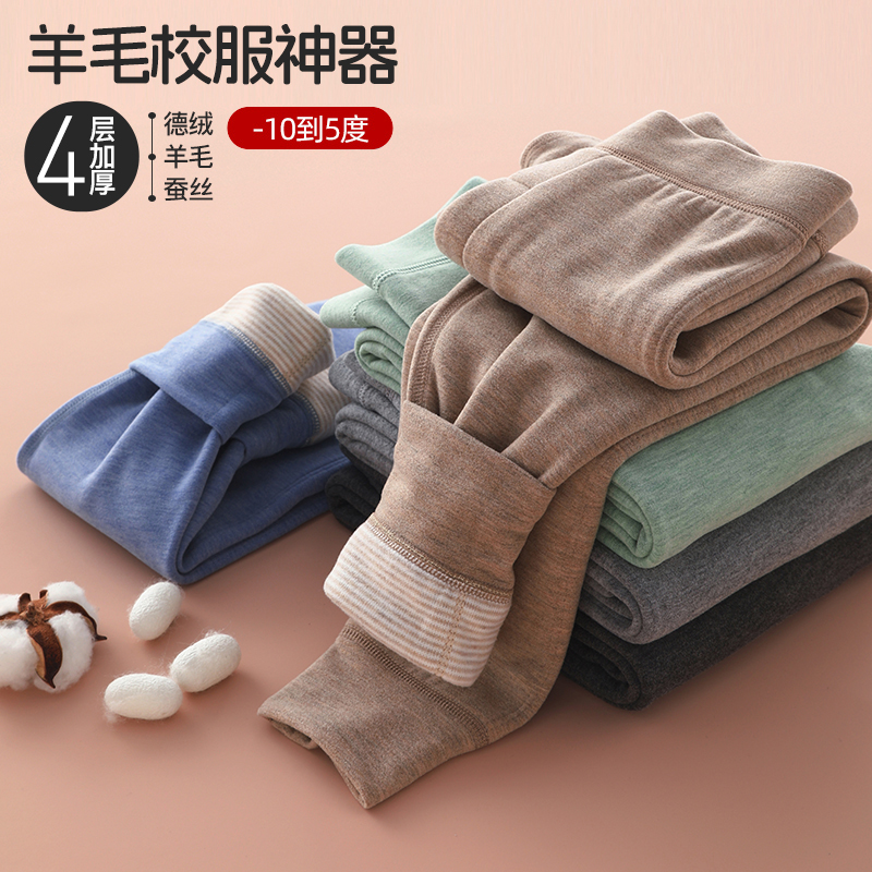 双层儿童德绒保暖裤男女童秋裤