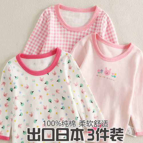 2026新款女童纯棉秋衣宝宝保暖衣