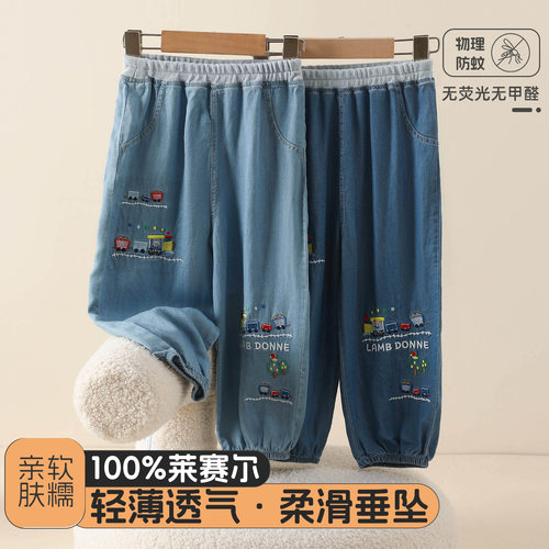 夏季男童天丝薄款防蚊束脚牛仔裤