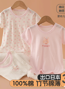 竹节棉女宝宝纯棉T恤夏季薄款女童短袖上衣服透气日系儿童夏装3件