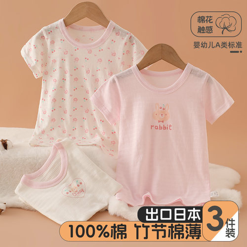 3件装女童短袖T恤圆领纯棉A类薄