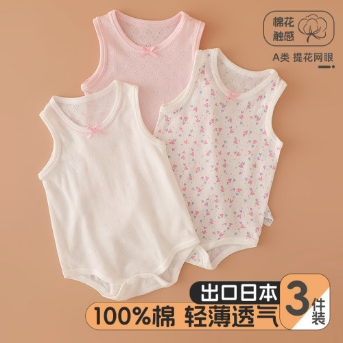 3件女宝宝纯棉背心三角哈衣薄款