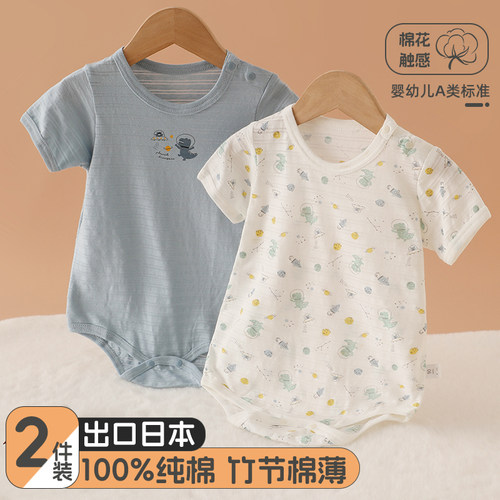 纯棉婴幼儿短袖连体哈衣竹节棉