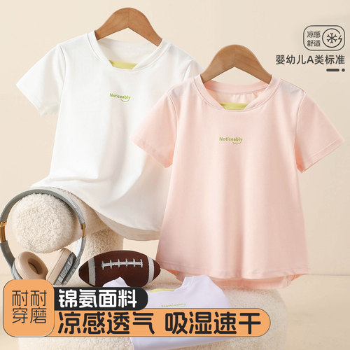 女童夏季凉感网眼速干短袖T恤