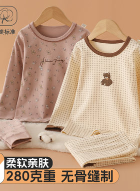 儿童保暖套装秋冬男女童纯棉秋衣