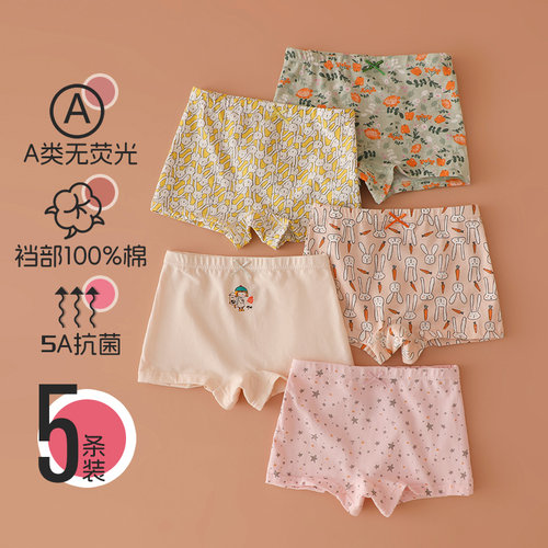 5条装女童内裤中小童纯棉A类