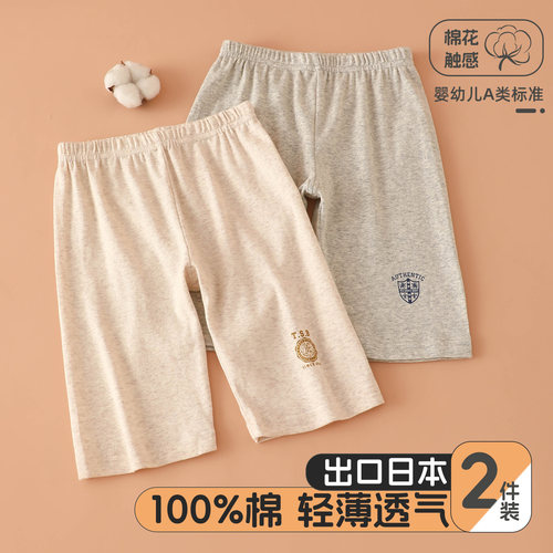 雨的印记男童纯棉夏季薄款五分裤