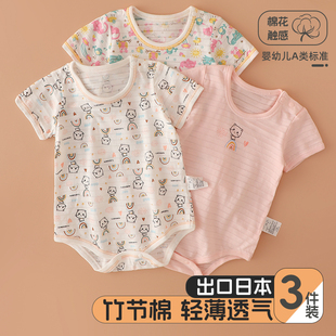 新生儿爬服薄款女宝宝夏季竹节棉短袖包屁衣婴儿三角哈衣A类纯棉