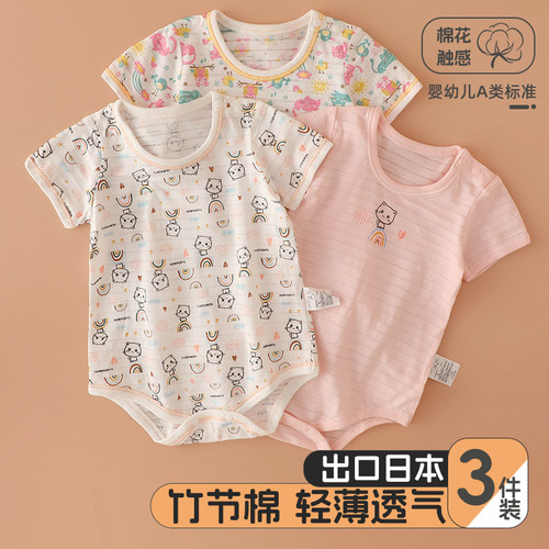 3件装纯棉A类女宝宝三角哈衣薄款