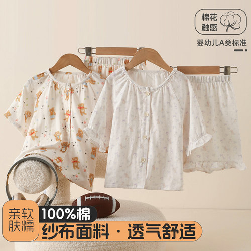 夏季宝宝纯棉纱布空调睡衣套装