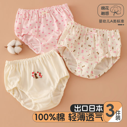 3件装女童三角裤四季薄款内裤A类