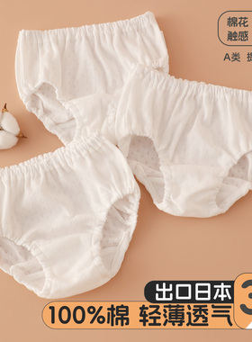 纯棉白色男女童内裤网眼透气小童1-4-7-10岁100%全棉宝宝三角短裤