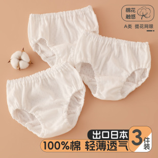 纯棉白色男女童内裤网眼透气小童1-4-7-10岁100%全棉宝宝三角短裤