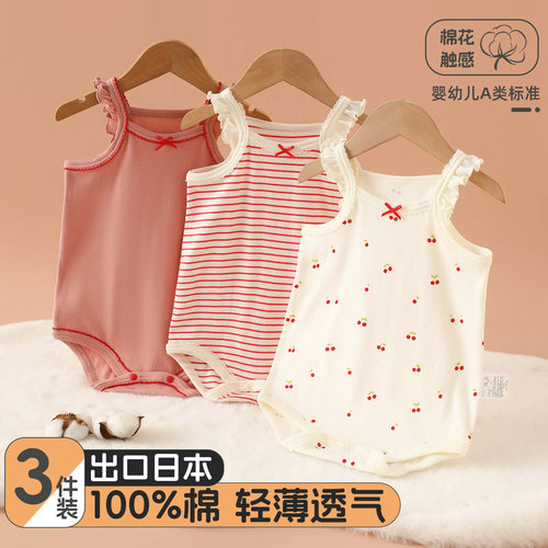 夏季纯棉吊带薄款新生儿哈衣