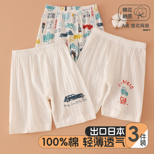 3件装男童5分裤家居睡裤纯棉