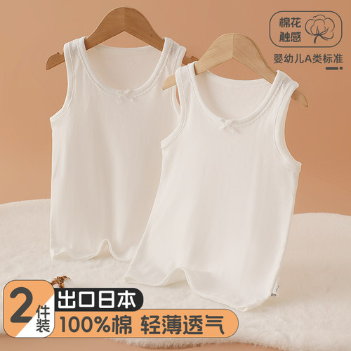 2件纯白宝宝背心夏季纯棉打底衫
