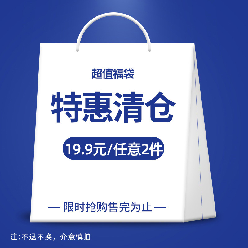 福袋全新衣服回馈老客户19.9包邮2件男童女童背心短袖可选尺码