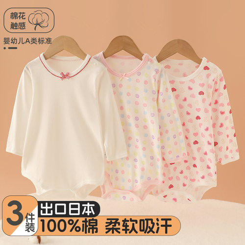 婴儿纯棉连体衣秋季新款长袖哈衣