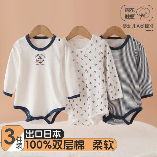 新生婴儿包屁衣春秋冬纯棉连体衣