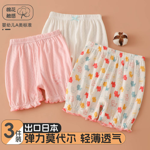 女童莫代尔亲肤安全短裤家居裤