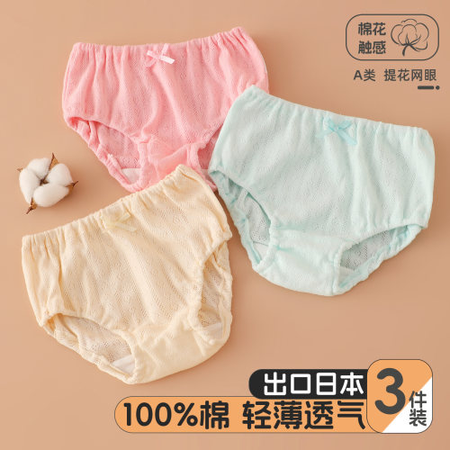 3件装女童三角裤四季薄款内裤A类