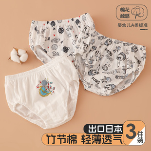 竹节棉薄款男童内裤纯棉卡通三角短裤小童内穿不夹屁屁面包裤A类