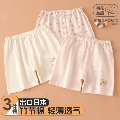 女童夏季薄款竹节棉平角短裤3件