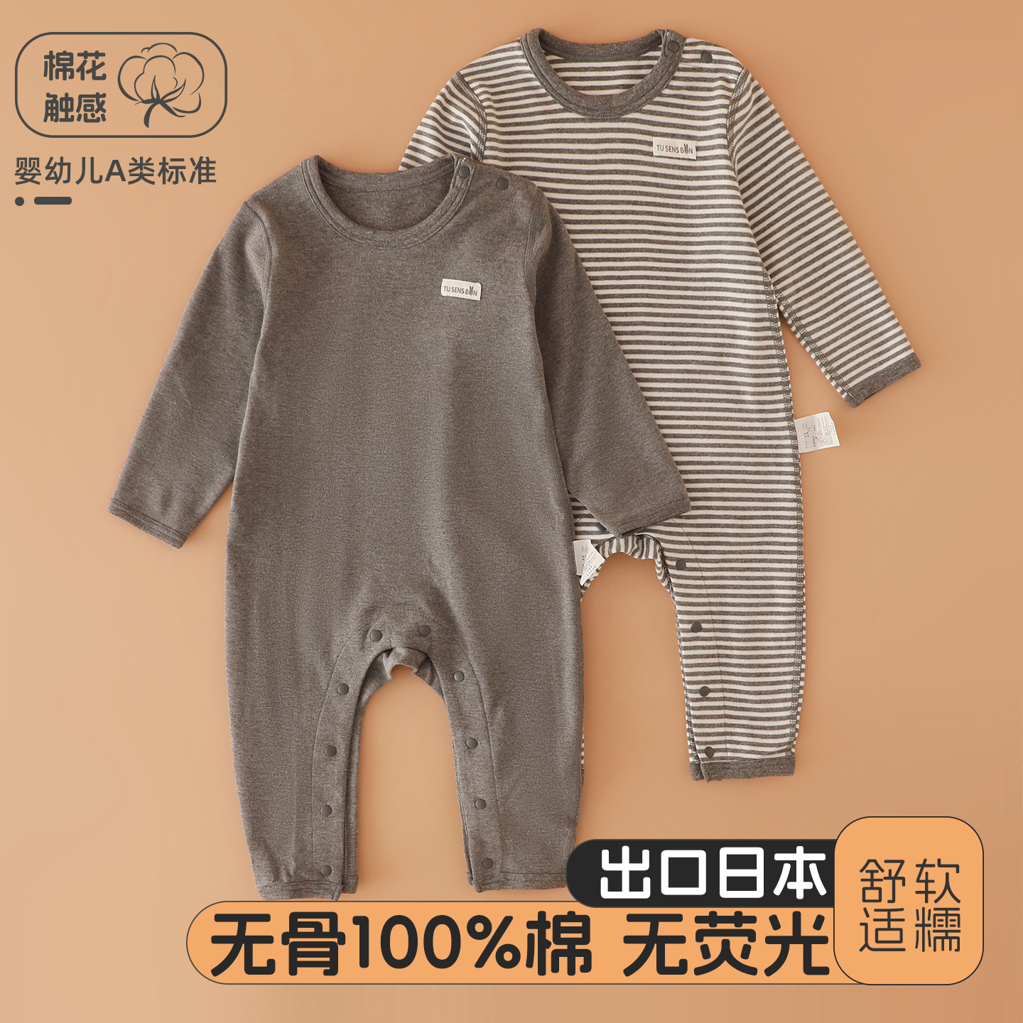 新生儿纯棉长袖连体哈衣爬爬服