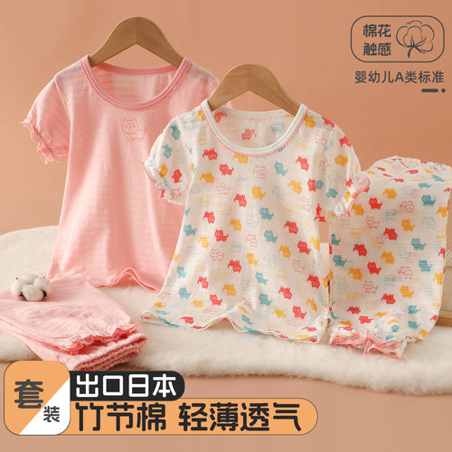 夏季女童A类无荧光竹节棉套装