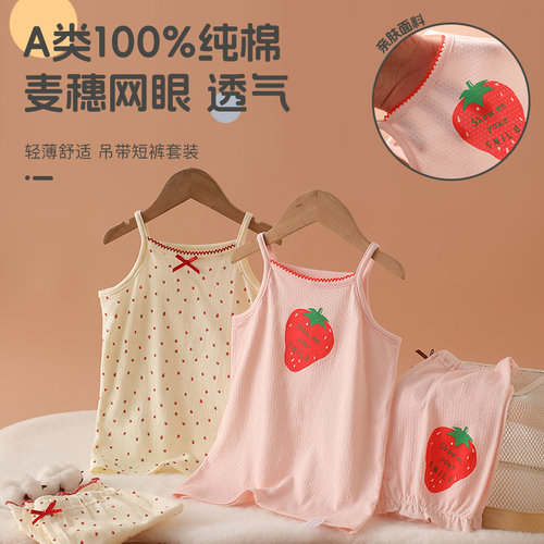 日系女童吊带套装夏季网眼