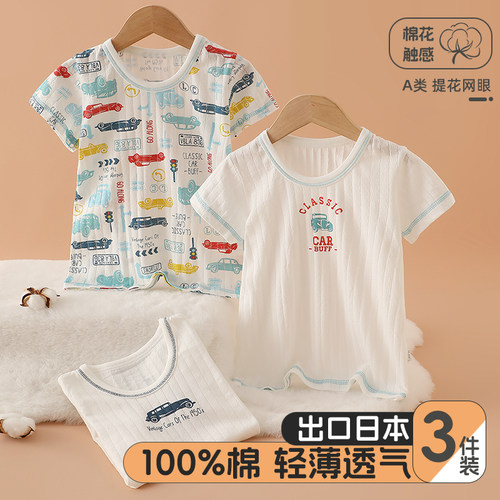 3件装儿童短袖t恤纯棉夏季薄款