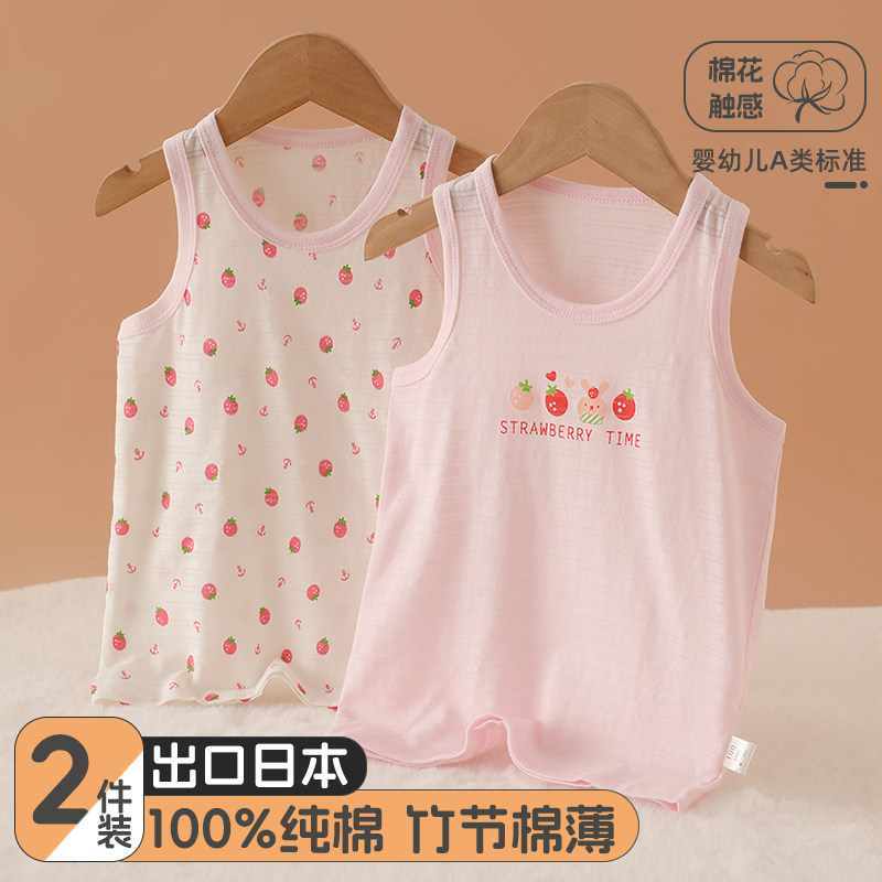 纯棉幼童背心薄夏季女宝宝无袖上衣竹节棉女童吊带吸汗无荧光A类