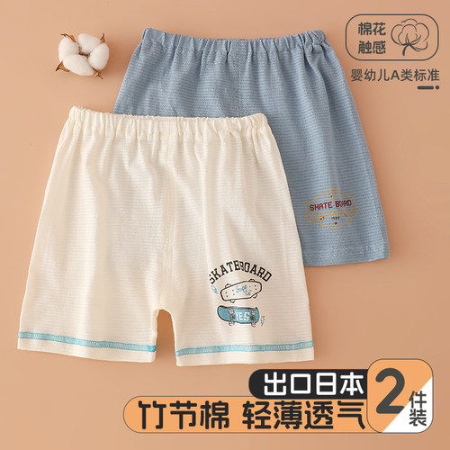 2件装夏季儿童短裤纯棉家居裤薄
