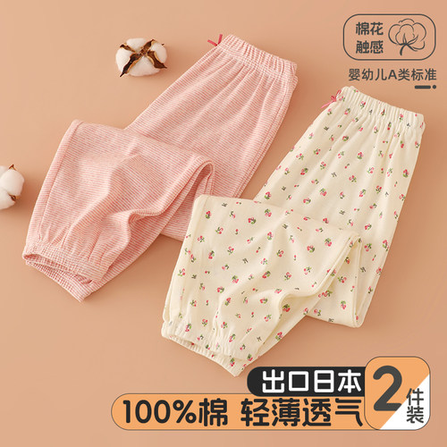 2件装儿童防蚊裤纯棉女童家居裤