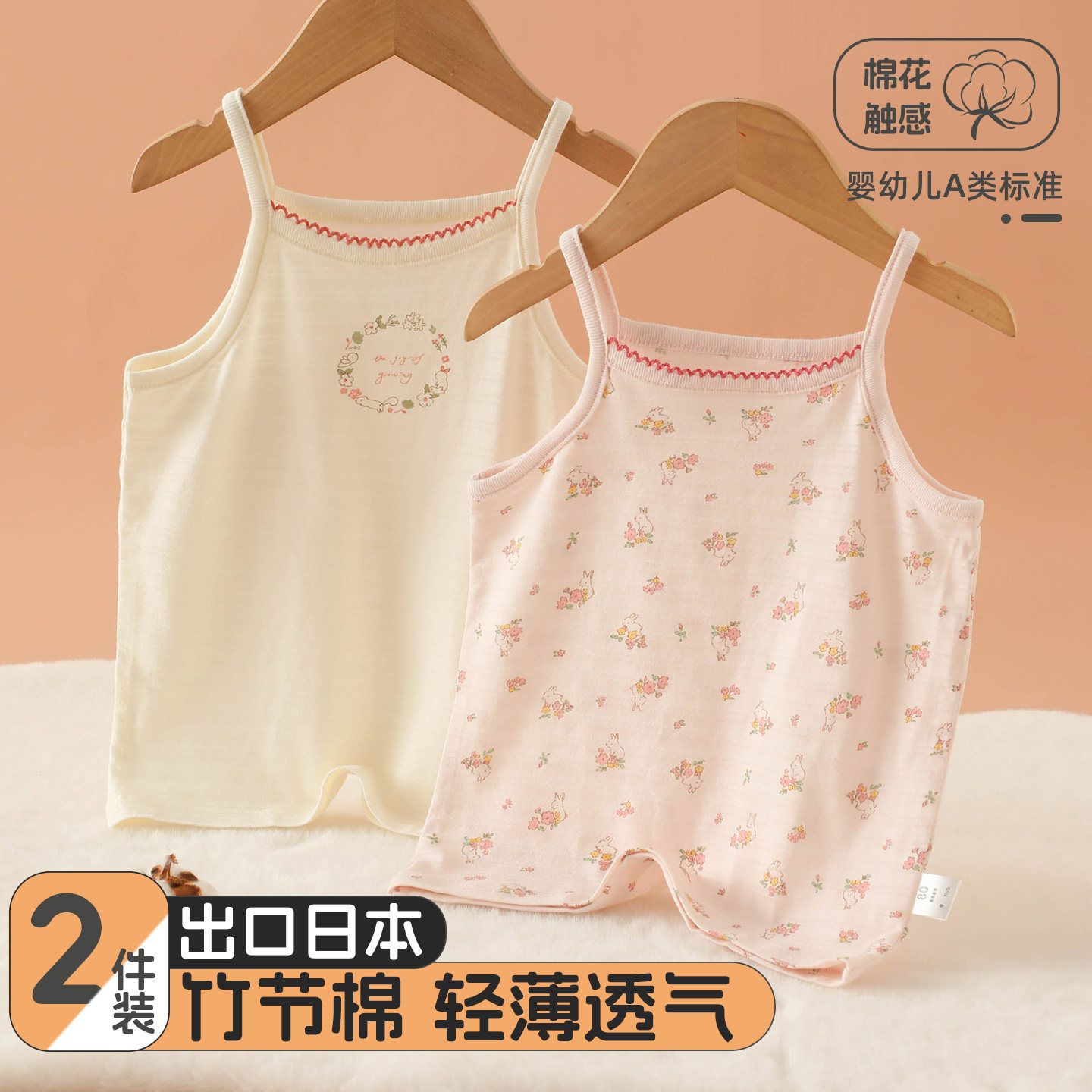 女童吊带a类纯棉内穿宝宝夏装背心小女孩贴身打底衫婴儿无袖上衣