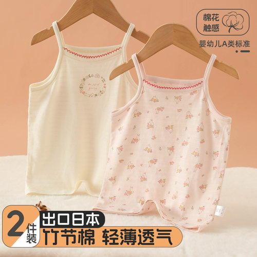 女童A类纯棉夏季内穿吊带背心