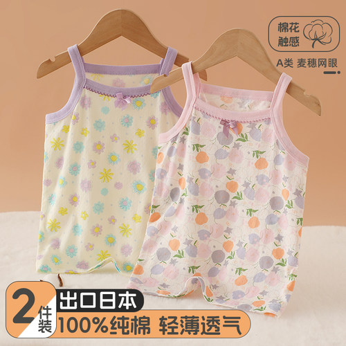 2件装夏季女孩吊带透气吸汗
