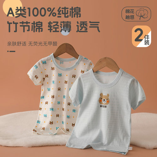 2件装竹节棉儿童T恤短袖纯棉薄款