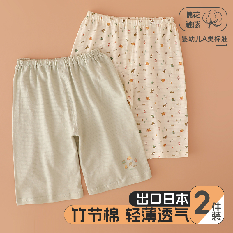 2件装宝宝短裤纯棉七分睡裤过膝
