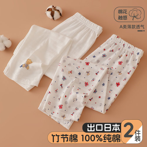 2件竹节棉薄款男女宝宝家居长裤