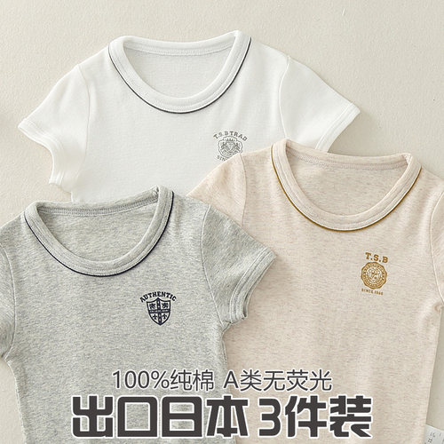 儿童短袖T恤纯棉居家服夏季半袖
