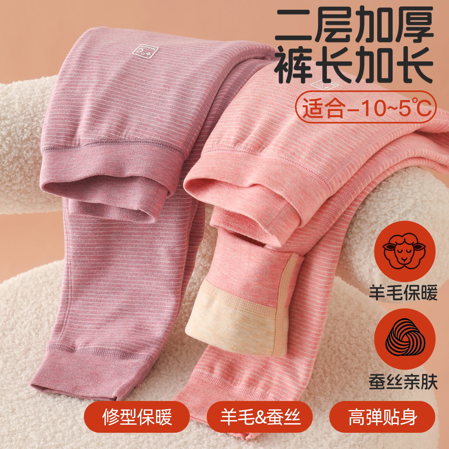 秋冬加长儿童保暖裤双层无骨棉裤