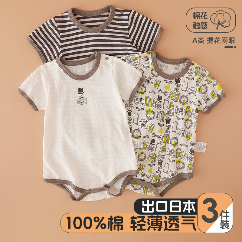 日系纯棉宝宝短袖哈衣新生儿夏季薄款连体爬爬服婴儿包屁衣服A类