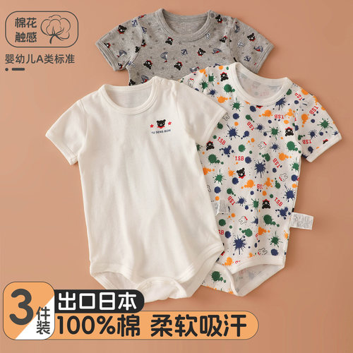 雨的印记纯棉夏季薄款宝宝哈衣