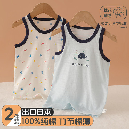 2件装男女宝宝背心吊带竹节棉薄