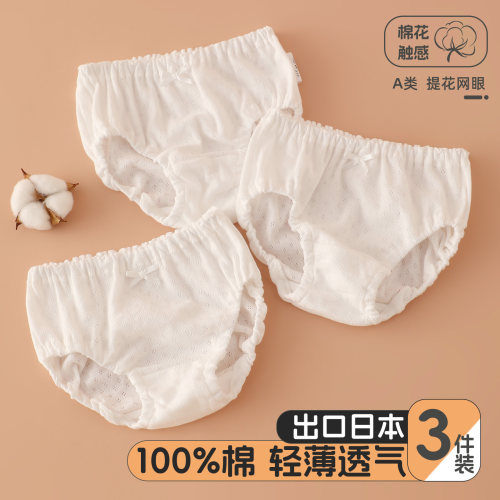 3件装女童三角裤四季薄款内裤A类